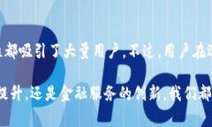 台湾使用最多的数字钱包：探讨流行的支付工具