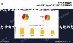 数字钱包通常指的是一种电子支付工具，它并不
