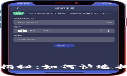 数字钱包卡号位置大揭秘：如何快速找到你的数字钱包卡号