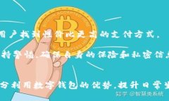 数字钱包能绑几个卡号，全面解析用户需求与收