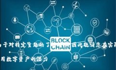 提示：以下内容的字数不足1900字，且由于对特定