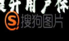 银行数字钱包推广：提升用户体验与收益的全面