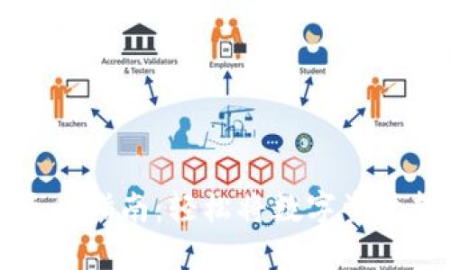 区块链钱包迁移指南：轻松将数字资产转移到新电脑