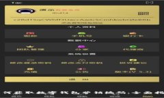 如何获取数字钱包营销编码：全面指南