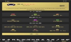 数字货币钱包倒闭的隐患与用户保护策略