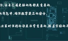 数字藏品钱包的关闭技巧与常见问题解决指南数