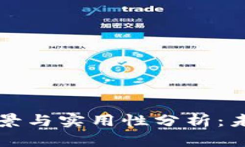 美国数字钱包的前景与实用性分析：未来金融的变革之路