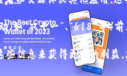 数字钱包的推广时间并没有一个具体的标准，因为不同平台、地区和活动的推广时间可能会有所不同。一般而言，数字钱包的推广活动通常会在以下几个时间段进行：

1. **工作日的早晨**：通常在早上9点到11点之间，由于这个时间段是人们开始工作并查看手机的时候，很多人会关注新的推广信息。

2. **午餐时间**：中午12点到2点，这个时间段是人们休息、放松的时间，也是查看手机和网络的高峰期。

3. **下班后的晚间**：大约在6点到9点，很多人会在下班后放松并查看社交媒体或其他应用，这也是推广信息易被接受的时段。

4. **节假日和重要活动前期**：许多数字钱包会在节假日或大型活动（如“双十一”、“618”等）前夕进行推广，以吸引更多用户使用其服务。

了解数字钱包的推广时间可以帮助用户更好地把握优惠时机，利用这些信息来获得更多的利益。您可以关注相关的官方消息，或通过社交媒体及时获取更新信息。