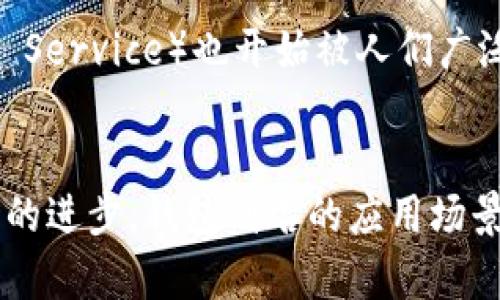 在加密货币领域，加密钱包别名是指一种用于简化钱包地址或增强用户友好的名称。这种别名可以帮助用户更容易地识别、发送和接收加密货币，而无需输入复杂的数字和字母组合。以下是对加密钱包别名的详细介绍。

什么是加密钱包别名?
加密钱包别名是用户为其加密钱包地址设置的可读名称。这种别名功能旨在代替长而复杂的数字钱包地址，提供一种更直观的方式来管理和分享钱包地址。通常，用户会将自己的钱包地址与一个容易记住的名称关联，例如“我的比特币钱包”或“个人以太坊账户”。

加密钱包别名的优势
使用加密钱包别名有多个优势。首先，用户在需要发送或接收加密货币时，不再需要记住和输入复杂的字符串，这减少了犯错的几率。其次，别名提供了更好的可识别性，用户一眼就能认出要发送或接收的金额对应的账户。此外，别名还能帮助用户管理多个钱包，使其能够快速区分不同的账户，尤其是在每天都进行交易的高频交易者中，用户体验至关重要。

如何创建和使用加密钱包别名?
创建和使用加密钱包别名的步骤通常很简单。大多数现代加密钱包应用都提供了设置别名的选项。用户只需在钱包设置中找到“钱包别名”部分，输入一个易记的名称即可。一旦设置完成，用户可以通过这个别名进行交易，而不必再烦恼于复杂的地址。需要注意的是，别名通常只在特定的钱包应用程序内部有效，因此与其他用户共享时，仍需提供完整的地址以确保交易顺利进行。

哪些钱包支持钱包别名功能?
现如今，越来越多的加密钱包开始支持钱包别名功能。一些知名的钱包，如MetaMask、Trust Wallet和Coinbase等，允许用户为各自的钱包设置独特的别名。其他钱包如区块链.com和Exodus也正在不断更新其用户体验，为用户提供此功能。

钱包别名与地址的安全性
在考虑使用加密钱包别名时，安全性始终是一个重要因素。尽管别名使钱包使用更为便利和用户友好，但在分享别名时，用户仍然要保持警觉。假设用户无意中分享了一个别名给不可信的人，可能会导致资金风险。因此，建议用户在可能的情况下，将别名与完整钱包地址一起使用，以确保交易的安全性。在确保安全和高效的使用情况下，别名的好处显而易见。

实际案例分析
以“我的比特币钱包”为例，假设某用户资深加密货币投资者，他在不同平台和交易所上拥有多个钱包。传统的做法是每次交易都要输入一个16位的比特币地址。而借助于加密钱包别名，他可以轻松地将该地址命名为“我的比特币钱包”，在进行交易时，仅需在朋友和交易平台上分享这个简单的名称。这样的做法省去了他大量的时间和出错的几率，提升了交易效率，这就是钱包别名的实际价值。

未来展望: 加密钱包别名的潜在发展
随着加密货币用户数量的激增以及未来技术的持续发展，钱包别名的应用可能会进一步扩展。我们可以预见到，更多的钱包和平台将会加入这一功能，使得加密货币的使用变得更加广泛。同时，基于区块链技术的去中心化命名服务（如Ethereum Name Service）也开始被人们广泛关注，这进一步增强了钱包名称的可用性和安全性。这与传统互联网域名服务的运作模式类似，未来加密钱包别名的实现也许会有越来越多的创新和发展。

总结
总而言之，加密钱包别名的出现为加密货币的使用提供了便利，它使得复杂的地址变得更加简便，提升了用户体验。尽管在使用的同时用户需保持对地址安全的关注，但如果能够合理利用，这一功能将为用户带来更直观的管理方式和交易便利。随着技术的进步，钱包别名的应用场景和功能可能会得以扩展，为加密货币的未来发展创造更多可能性。在使用这些功能时，我们不仅要关注操作的便利性，也应始终关注安全，以保障我们财富的安全。使用钱包别名，不仅是为了提升效率，更是在一个复杂的生态系统中保护自身资产的手段。