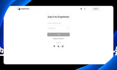 大学数字钱包：提升校园生活便利性的全新解决方案