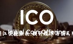 数字钱包助力浙江便捷缴税：提升效率与便民服