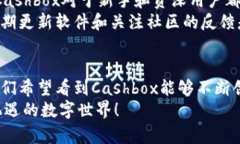 baioti深入剖析开源区块链钱包Cashbox的优势及用户