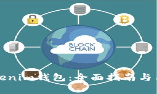 如何重置Tokenim钱包：全面指南与用户收益分析