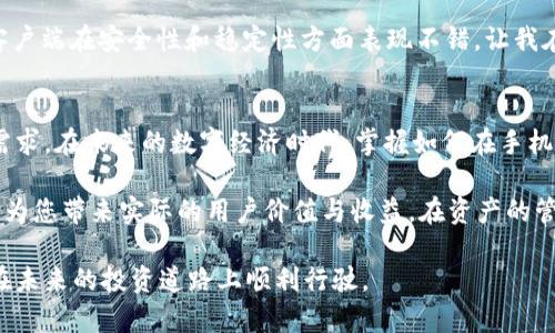   在手机上创建TokenIM：简单步骤与实用技巧 / 

 guanjianci TokenIM, 手机, 创建, 教程, 资产管理 /guanjianci 

什么是TokenIM？
TokenIM是一款专注于数字资产管理的应用程序，可以帮助用户方便地管理和存储各种数字货币和代币。它的强大功能让用户能够在移动设备上轻松地随时随地进行资产监控、交易和网络互动。随着区块链技术的普及，越来越多的人开始关注数字货币的使用和管理，TokenIM的出现恰逢其时。

为什么选择在手机上创建TokenIM？
如今，智能手机已经成为我们生活中不可或缺的工具。携带一部手机往往意味着我们可以随时随地处理各种事务，数字资产管理也不例外。创建TokenIM账号和管理资产的过程在手机上进行，能够大大提高便利性。你可以在上下班通勤时，或者在咖啡馆中随时查看投资动态，正是这种便捷性吸引了大量用户。

步骤一：下载TokenIM应用
首先，您需要在手机的应用商店搜索并下载TokenIM应用。它支持安卓和iOS系统，您可以根据自己的手机操作系统选择相应版本。下载完成后，打开应用，会看到欢迎界面和一些基本功能介绍，这是一个很好的开始，帮助你快速上手。

步骤二：注册账户
注册步骤通常是最让人纠结的部分，但TokenIM在这方面做得非常简洁。您可以使用电子邮件、手机号码或者社交账号进行注册。填写相关信息并设置密码后，记得勾选相关协议并提交。注意，安全性非常重要，建议使用复杂密码，并开启双重认证功能。

步骤三：完成身份验证
很多数字资产管理应用都要求用户进行身份验证，以确保账户的安全。在TokenIM中，您可能需要上传身份证明资料，这一步虽然麻烦，但可以有效保护您的资产。身边有很多人因为未进行身份验证而无法找回账户，因此我建议每个用户都遵循这一步。

步骤四：设置钱包
注册完成后，就可以开始设置您的数字钱包。在TokenIM中，一般会有多个钱包供用户选择，您可以根据自己的需求选择相应的币种。创建钱包的过程中，要保管好助记词与私钥，这决定了您日后对资产的掌控。

步骤五：添加资产
完成钱包设置后，您可以开始添加资产。在TokenIM中，用户可以通过手机拍摄二维码或手动输入钱包地址进行转账。这里建议使用线上资产转账时，一定要仔细检查地址，以免出现转账错误的情况，损失惨重。

常见问题与解决方案
在使用TokenIM的过程中，用户可能会遇到一些常见问题。比如，无法登录账户、资产未到账、交易失败等。对于登录问题，您可以尝试重置密码，或者查看是否有网络问题。而对于资产未到账，请耐心等待，因为区块链确认时间可能会有所延迟。如果出现交易失败，解决方法多为检查输入信息的准确性或重新发起交易。

我的个人经验分享
在使用TokenIM的过程中，我最大的感受就是操作简便与界面友好。初次接触数字资产管理的朋友也可以在短时间内学会如何使用。同时，TokenIM的移动客户端在安全性和稳定性方面表现不错，让我在交易过程中对于安全性有了一定的保障。此外，多功能的资产管理界面也让我能够方便地查看和跟踪我的投资，避免了我在多个平台之间来回切换的麻烦。

总结与展望
随着区块链技术的不断发展，数字资产管理的应用将会愈加广泛。而TokenIM作为其中的一部分，凭借其用户友好的界面和强大的功能，满足了广大用户的需求。在未来的数字经济时代，掌握如何在手机上创建并管理TokenIM账号将是一项重要的技能，无论是普通投资者还是 blockchain 从业者，都应当关注这一领域的发展动态。

希望通过这篇文章，您能够清晰地了解在手机上创建TokenIM的步骤和关键要点。不论您是对数字货币持谨慎态度还是拥有一定的经验，掌握这些知识都能为您带来实际的用户价值与收益。在资产的管理与使用上，TokenIM将是一个值得信赖的工具，而手机作为您随身的“宝藏”，更是让这一切变得便捷无比。

总之，通过精简的步骤和清晰的指引，相信大家能够顺利地在手机上进行TokenIM的创建与使用。也希望本篇文章可以作为您数字资产管理的起点，帮助您在未来的投资道路上顺利行驶。