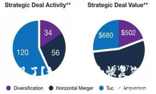 数字钱包不见了？如何寻找和恢复您的数字资产