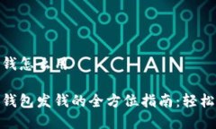 数字钱包深圳发钱怎么用在深圳使用数字钱包发