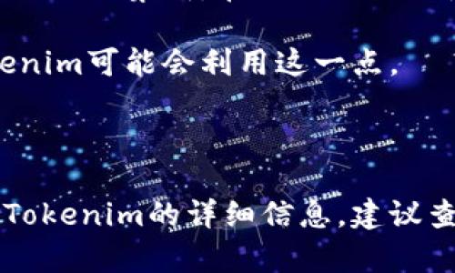 Tokenim是一种与加密货币相关的协议或工具，它可能会连接到多个区块链网络。具体而言，Tokenim通常用于连接和管理不同的区块链资产、生成新的加密代币，或提供去中心化金融(DeFi)服务。以下是一些可能连接的网络类型：

1. **以太坊(Ethereum)**: 由于以太坊是支持智能合约的主要区块链之一，Tokenim可能会与以太坊网络进行连接，利用其丰富的生态系统。

2. **波场(TRON)**: Tokenim也可能与波场网络连接，以实现快捷的交易和低费用。

3. **币安智能链(Binance Smart Chain)**: 鉴于币安智能链的快速发展，Tokenim也有可能与这一网络集成，在提供DeFi服务时降低交易成本和速度。

4. **Polygon**: 作为以太坊的二层扩展解决方案，Polygon的连接可以提高交易的速度和效率，Tokenim可能会利用这一点。

5. **Solana**: Solana以其高吞吐量和低延迟著称，Tokenim也可能会寻求在Solana上提供服务。

请注意，具体连接哪个网络可能取决于Tokenim的具体应用场景和技术架构。如果你想了解更多关于Tokenim的详细信息，建议查看其官方网站或相关的文档和公告。