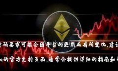截至我最后的更新（2023年10月），Tokenim的交易密