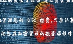 导入 BTC 到 Tokenim 的过程相对简单，但涉及的步骤