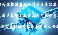 在讨论是否需要注册Tokenim之前，我们需要理解