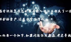 如果你在使用Tokenim时遇到“助记词不正确”的问