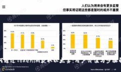 如何通过Tokenim获取以太雾：用户价值与步骤解析