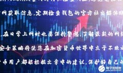 bianwei如何有效防止TokenTokenim钱包的安全风险？