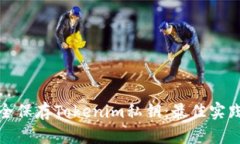 如何安全保存Tokenim私钥：最佳实践与技巧