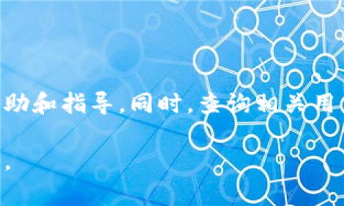 很抱歉，关于Tokenim的具体下载问题，由于我是一个AI助手，不能直接进行技术支持，但我可以提供一些常见的解决方案和建议，帮助你排查和解决下载问题。

### 常见下载问题解决建议

#### 1. 检查网络连接
确保你的互联网连接正常。有时，网络问题可能导致无法下载应用或文件。你可以尝试重启路由器或连接到其他网络来查看是否能解决问题。

#### 2. 确认设备兼容性
检查Tokenim应用是否与你的设备兼容。某些应用可能只在特定的操作系统或设备上运行。如果你使用的是手机，确保系统更新到最新版本，并查看Tokenim的官方网站或应用商店，确认支持的操作系统版本。

#### 3. 应用商店设置
如果你通过应用商店下载Tokenim，确保你所在地区未限制该应用。有时候，某些应用在特定地区的商店中不可用。这种情况下，可以考虑使用VPN来改变地区设置。

#### 4. 硬盘空间
确保你的设备有足够的存储空间进行下载和安装。你可以在设备的设置中查看可用存储空间，并清理不必要的文件和应用。

#### 5. 防火墙和安全软件
某些防火墙和安全软件可能会阻止下载应用。你可以暂时禁用这些安全软件，然后尝试重新下载Tokenim。务必要确保来源安全，再次启用防护措施。

#### 6. 直接下载链接
如果以上方法都不行，可以尝试在官方网站查找Tokenim的直接下载链接。确保你从官方渠道下载，从而避免下载到恶意软件。

### 其他建议

#### 反馈和支持
如果仍然无法下载，建议联系Tokenim的客户支持，向他们反馈问题所在，获取更专业的帮助和指导。同时，查询相关用户论坛或社区，有时其他用户的经验分享能够提供新的解决思路。

通过这些建议，希望你能顺利下载并使用Tokenim！如果还有其他相关问题，可以随时问我。