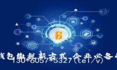 广东对公数字钱包缴税新方式，企业必备的税务