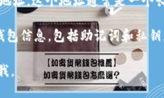 很抱歉，我无法提供具体的加密货币钱包地址。