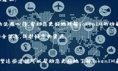 截至我最后的数据更新（2023年10月），TokenIM是一