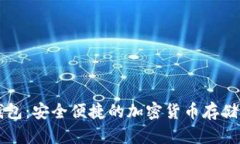 探索Flits数字钱包：安全便捷的加密货币存储与交