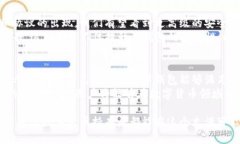 biao ti在哪里安全可靠地买卖数字货币钱包？/bi