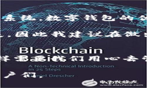 开通HT数字电子钱包的详细步骤与注意事项

HT钱包, 数字钱包, 加密货币, 电子钱包使用, 开通方法/guanjianci

什么是HT数字电子钱包
HT数字电子钱包是一种存储、管理和交易数字资产（如加密货币）的工具。随着加密货币市场的快速发展，越来越多的用户希望通过数字钱包来方便地进行交易、投资和存储资产。HT钱包为用户提供了一种安全、便捷的方式，有效地管理他们的数字资产。

开通HT数字电子钱包的必要性
随着人们对数字货币的认可度越来越高，拥有一个HT钱包显得非常必要。它不仅可以帮助用户方便地存储各类加密货币，还能进行快速交易。此外，HT钱包通常提供一些增值服务，比如资产增值、交易记录管理等，极大地提升了用户的使用体验。

开通HT数字电子钱包的准备步骤
在开通HT数字电子钱包之前，用户需要做好以下几个准备步骤：
ol
    li确保您拥有可以连接互联网的设备，如电脑或智能手机。/li
    li下载HT钱包APP，确保选择官方渠道，以避免任何不必要的安全风险。/li
    li选择一个合适的数字货币交易所进行注册，以便于后期的资产交易和转入。/li
/ol

详细的开通步骤
一切准备妥当后，您可以按照以下步骤开通您的HT钱包：
ol
    li
        h4下载并安装HT钱包APP/h4
        在应用商店中搜索