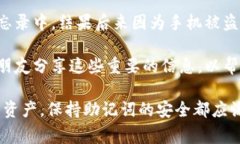 在使用Tokenim或其他加密货币钱包时，助记词是非