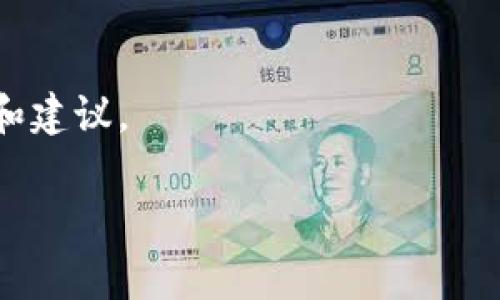 关于您的问题，“tokenim有bzz的钱包地址吗？”目前没有具体的信息表明Tokenim平台直接支持BZZ（Filecoin基于的代币）的钱包地址。通常情况下，去中心化交易平台（DEX）会支持多种代币转账，但具体的支持情况不同于每个平台。

如果您希望在Tokenim上使用BZZ代币，建议您采取以下几步：

1. **检查平台公告**：请先到Tokenim的官方网站或社交媒体渠道检查最新的公告，确认是否新增对BZZ的支持。

2. **钱包兼容性**：如果Tokenim支持BZZ，您需要拥有一个兼容该代币的钱包地址。通常使用像MetaMask、Trust Wallet等流行的钱包可以管理多种类型的代币。

3. **联系客服**：如果您仍然不确定，可以直接联系Tokenim的客服获取确切的信息。

4. **社区论坛**：参与相关的社区讨论，例如Telegram或Discord群组，常常能获取到其他用户的经验和建议。

在使用任何代币进行交易之前，始终确保对其进行充分的了解和安全检查，以避免不必要的损失。