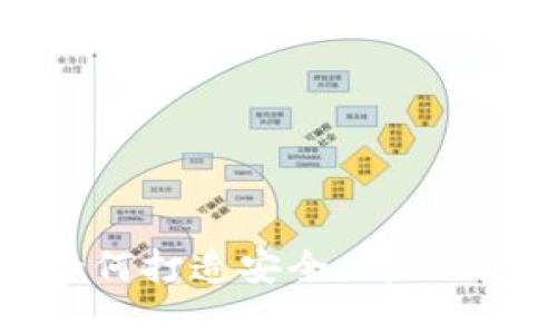 区块链钱包开发：如何打造安全、高效的数字资产管理工具