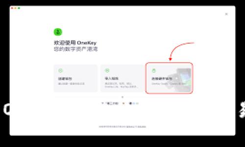 如何将Tokenim钱包中的OKB顺利转移到OKEx交易所：完整指南与注意事项