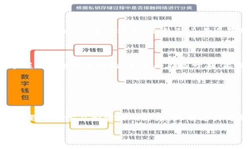 以太币在Tokenim转不出去的解决方法与用户指南

以太币, Tokenim, 转账, 解决方案, 区块链/guanjianci

理解以太币和Tokenim的背景

以太币（ETH）是以太坊平台的原生加密货币，广泛应用于区块链智能合约的参与与操作。而Tokenim是一种新的交易平台，旨在为用户提供简便、安全的数字资产交易服务。然而，有些用户可能会在使用Tokenim过程中遭遇以太币转账失败的情况。这种问题不仅影响用户的交易效率，还可能引发焦虑，尤其是对于刚接触数字货币的用户来说。

常见的转账问题

使用Tokenim转账以太币时，用户可能会遇到各种问题。例如，有些用户会发现，尽管已经提交了转账请求，但以太币仍然滞留在自己的钱包中，无法成功转出。造成这类情况的原因可能有很多，从网络不稳定到合约执行错误，每种情况都有其独特的解决方式。

问题原因解析

首先，网络拥堵是造成转账失败的最常见原因之一。以太坊的网络在高交易量时容易出现拥堵情形，如果在这种时候进行转账，交易可能会被延迟或失败。此外，用户的交易费用（Gas费）设置过低同样会影响交易的成功。例如，如果设置的Gas费过低，矿工可能不愿意处理这笔交易，从而导致其长时间处于待处理状态。

其次，用户可能没有正确输入接收地址或相关的合约地址，这也会导致转账失败。任何小的输入错误都可能导致资金处于风险之中，因此确认每一项信息都是非常重要的。

如何解决转账问题

面对这种情况下，用户应该采取一些有效的措施来解决。例如，确认当前以太坊网络的状态是一个重要的步骤。可以使用一些在线工具，实时监控以太坊网络的状况和Gas价格。一旦发现网络拥堵，建议用户耐心等待，直到网络稍微恢复正常再进行转账。

另外，用户可以选择手动提高Gas费用。这通常可以在转账请求页面进行，如果发现交易被挂起，可以适当地调整Gas费用，尝试再次提交请求。如果用户不熟悉Gas费用的设置，建议查阅相关文献或寻求有经验的朋友的帮助。

Tokenim平台的支持与帮助

Tokenim平台本身也有提供帮助用户解决问题的渠道。例如，用户可通过平台内的客服系统提交问题或寻求技术支持。优秀的客户支持团队将能够帮助用户快速定位问题并提出解决方案，用户应充分利用这一资源。

经验分享与个人见解

作为一个加密货币的使用者，我曾经在使用Tokenim平台进行交易时遇到过类似的问题。那次，我尝试转账以太币到另一钱包，但交易一直未能成功。经过一番排查，我发现是因为我设置的Gas费用过低，导致矿工不愿意处理我的交易。最终，我通过调整交易费用并保持对网络状态的关注，成功完成了转账。这个经历使我意识到，了解区块链的基本原理和各个操作细节，是提升交易成功率的关键。

预防措施与建议

为了避免下次再出现类似的问题，我总结了一些经验和建议给大家。在进行以太币转账之前，务必确认信息的准确性，特别是接收地址。同时，合理设定Gas费用也是非常重要的。掌握Gas价格的动向，尤其是在高峰期，能够为你节省不少时间和麻烦。

此外，建议用户在进行任何大额转账时，先尝试进行小额的测试转账，确保一切正常后再进行大额转账。这种方法不仅可以有效规避风险，也能够帮助用户更好地熟悉操作流程。

总结与展望

以太币在Tokenim的转账问题虽然普遍存在，但通过对其原因的理解以及有效的应对策略，用户是能够克服这些困难并提高交易的成功率的。区块链技术日新月异，作为用户，我们要保持学习和实践的态度，只有这样才能在快速变化的市场中立于不败之地。希望我的分享能为你在使用Tokenim或其他数字货币交易平台上提供一定的参考和帮助。

总之，如果在Tokenim平台上遇到以太币转账的问题，不要惊慌，先排查原因，再寻找解决方案。通过不断尝试和总结经验，你会慢慢掌握这门技能，并在未来的交易中游刃有余。