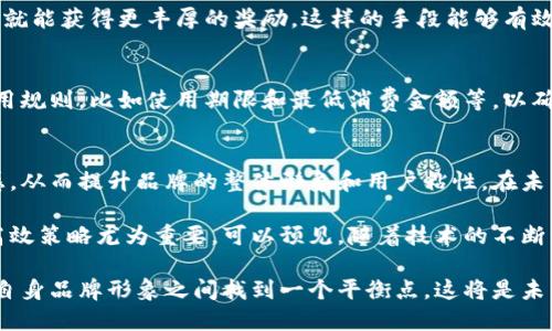 如何利用数字钱包红包提升用户互动与品牌粘性

数字钱包, 红包, 用户互动, 品牌粘性, 营销策略/guanjianci

引言：数字钱包红包的崛起
随着移动支付技术的发展，数字钱包的使用愈发普及。而红包作为一种独特的文化表达方式，尤其在中国传统节日和场合中，更是受到了热烈欢迎。许多企业开始将这些元素结合起来，通过数字钱包红包吸引用户，提升品牌的互动性与粘性。

数字钱包红包的优势
首先，数字钱包红包的便捷性和即时性非常高。用户只需要通过手机点击几下，就可以完成红包的发送与接收。这样的便捷方式大大提高了用户的参与度，提升了品牌的曝光率。一方面，品牌通过数字钱包红包吸引用户，另一方面，用户也能享受到实实在在的红包奖励，形成良性的互动。

市场分析：用户需求的变化
根据市场调查，年轻消费者更倾向于通过数字渠道获得红包，而不是传统的现金红利。这一趋势不仅体现在购物时的优惠券使用上，还包括电子红包的使用频率。企业应当意识到这一变化，适时推出符合他们需求的数字钱包红包。

如何设计吸引人的红包文案
红包的文案可以说是吸引用户的关键。一个简单而有趣的文案可以激发用户的好奇心。在我个人的经验中，面对同类的产品，大部分用户更喜欢那些带有个人化色彩的文案。比如，在春节期间，除了传统的“恭喜发财”，可以尝试加入一些幽默的元素，例如“祝您牛气冲天，红包多多！”这样的文案不仅能带给用户节日的祝福，还能让他们感受到品牌的人性化。

红包的视觉呈现：图片的重要性
除了文案，红包的设计图片同样重要。色彩鲜艳、设计独特的红包图案，可以增强用户的参与感和分享欲望。根据设计师的经验，富有节庆氛围的设计，比如春节的红色和金色搭配，能够有效吸引用户的目光。此外，使用UGC（用户生成内容）也可以提升设计的多样性，让用户参与到红包的设计中来，增强他们的归属感和参与感。

成功案例分析：品牌的数字钱包红包营销
为了更好地理解数字钱包红包的价值，我们可以看一下几款成功的案例。例如，某家电商平台在双十一期间推出了一款“红包雨”活动，不仅在规定时间内向用户发放大量红包，更通过社交媒体增加了与消费者的互动。这一活动取得了令人瞩目的成功，平台的日活跃用户数大幅上升，用户粘性得到增强。

用户反馈：红包的有效性
用户对红包的反馈往往能够为企业提供宝贵的第一手资料。很多消费者表示，数字钱包红包的优惠力度是他们选择购买的主要原因之一。因此，进行用户满意度调查，并根据反馈调整策略，能够有效提升活动成效。

打造品牌忠诚度
通过数字钱包红包，企业不仅可以激活新用户，还能更好地维护老客户。在这一过程中，品牌可以设定一定的规则，比如当用户连续在一定时间内参与活动，就能获得更丰厚的奖励，这样的手段能够有效增强用户的忠诚度。

注意事项：避免红包的浪费
虽然红包活动能带来新的用户增长，但企业在推广时也需要注意控制成本。在发放红包时，应设定合适的限额，避免无效的红包滥发，同时要设置清晰的使用规则，比如使用期限和最低消费金额等，以确保红包的使用率。

总结与展望
总的来说，数字钱包红包在营销策略中的运用具有极大的潜力。企业可以根据不同的市场需求和用户反馈，灵活调整红包的形式与内容，激励用户的参与感，从而提升品牌的整体形象和用户粘性。在未来的数字营销中，我们可以期待数字钱包红包将更多地融入用户的生活，形成一种新的消费趋势。

在我的实践中，我发现许多企业在利用数字钱包红包时，体验到了快速提升用户活跃度和参与度的效果。作为品牌营销的一部分，设计出一个涉及红包的高效策略尤为重要。可以预见，随着技术的不断发展，数字钱包红包将成为更多品牌与消费者建立情感联系的一种新方式。

在这个数字经济时代，谁能更好地抓住用户的心理，谁就能在市场竞争中立于不败之地。企业想要聪明地运用数字钱包红包，必须在用户需求、市场动向和自身品牌形象之间找到一个平衡点，这将是未来成功的关键。