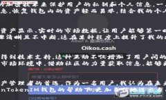   下载官网TokenTokenIM钱包，轻松管理你的数字资产