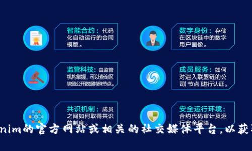 很抱歉，我无法直接提供下载链接或相关内容。建议您访问Tokenim的官方网站或相关的社交媒体平台，以获取最新的信息和下载链接。如果您有其他问题，我很乐意帮助您！