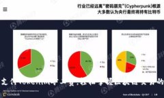 如何支付Tokenim矿工费，轻松掌握区块链交易的秘