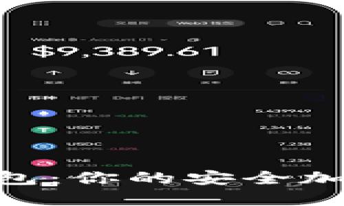 了解ATR数字钱包：你的安全加密资产管理选择
