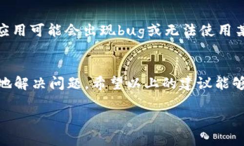 由于“tokenim”可能是一个不太广为人知的品牌或服务，具体解决方案可能不太明确。不过，我可以提供以下几个步骤和建议来帮助你找到相关的信息或转账页面。

确认网站的主域名
首先，确保你访问的是 “tokenim” 官方网站的正确域名。许多网站有可能会使用类似的名称，导致容易混淆。此外，确保你使用的链接是最新的，避免访问过期的链接。

浏览网站的菜单和导航
一旦确认了正确的域名，可以仔细浏览网站的各个页面。通常，转账或交易相关的选项会在“用户中心”、“钱包”或“交易”分类下。请注意查看这些类别，可能会在子菜单或下拉菜单中找到你所需的转账页面。

使用搜索功能
如果网站有搜索功能，可以直接在搜索框中输入“转账”或“发送货币”的相关词汇，快速找到相关页面。很多网站为了用户体验，都会提供搜索功能，能够提高信息查找的效率。

访问帮助和支持页面
许多服务平台会提供帮助文档或FAQ（常见问题解答）。可以访问这些页面，查找有关转账的具体步骤或在遇到问题时应如何处理的说明。这些内容通常能够提供更为详细的操作指南。

联系客户支持
如果以上方法仍然无法找到转账页面，那么建议直接联系“tokenim”的客户支持。在帮助页面通常会提供联系信息，包括电子邮件、在线聊天或者电话。客户支持团队通常能够快速、高效地解决你的疑问并引导你到正确的页面。

查阅用户社区和论坛
社区和论坛是寻找特定信息的好去处。在这些平台上，其他用户可能分享过相似问题的解决方案。你可以在正规社交媒体平台或一些专业的金融/加密货币论坛上进行查找，看看是否有其他用户遇到过类似的问题，并了解到他们是如何解决的。

检查应用程序的更新
如果你是通过移动应用程序使用 tokenim 的服务，确保你的应用程序是最新版本。有时候，老旧版本的应用可能会出现bug或无法使用某些功能，这可能包括转账页面。如果确实存在更新，及时确保软件升级，有助于修复已知的问题。

总结经验教训
在处理这类问题时，寻找信息的能力至关重要。我的个人经验是，通常通过多渠道的信息收集可以更有效地解决问题。希望以上的建议能够帮助你顺利找到 tokenim 的转账页面。

总而言之，遇到类似问题时不必着急，尝试以上方法，多一些耐心与细心，通常都能寻找到满意的答案。