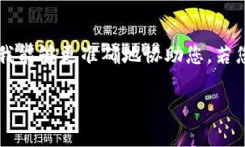 抱歉，您遇到了关于“tokenim充值矿工费打不开”的问题。请提供更多详细信息，以便我能够更准确地协助您。若您是在询问关于加密货币交易中的矿工费相关信息，以下是一些相关的内容供您参考。

如果您还有其他方面的问题，欢迎随时告知！