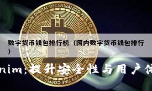 解密电子钱包Tokenim：提升安全性与用户体验的终极解决方案