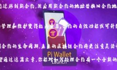 在谈论如何删除合约之前，我们首先需要明确“