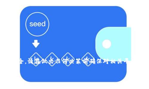 提示：由于提币及相关交易涉及金融风险和个人资产安全，请在做出任何决策前确保对相关平台进行充分的调查和了解，并考虑咨询专业人士的建议。

提币到Tokenim的真正意义：用户如何获得保护与增值